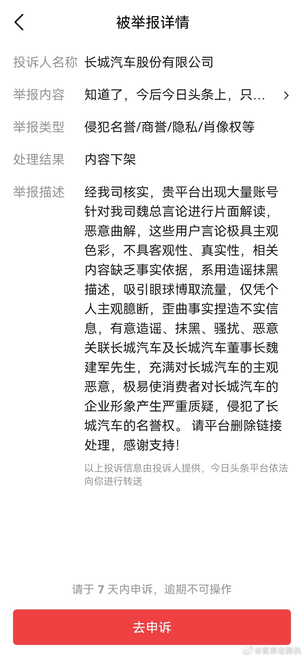 知道了，长城只接受夸赞
