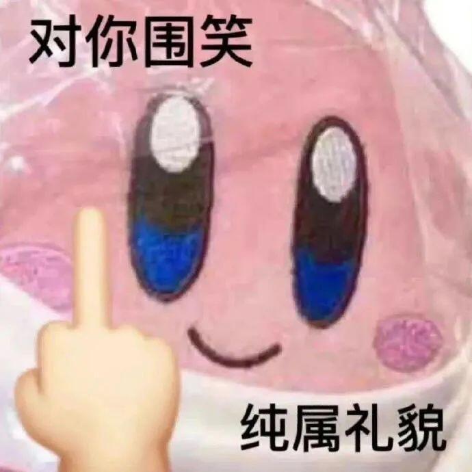 保存下来发给好友表情包分享｜抽象表情包｜搞笑表情包图源网络 