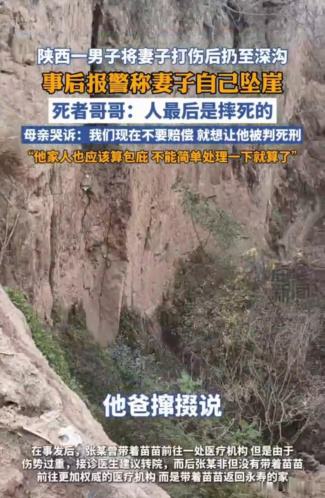 法院一句“感情未破裂”，13天后，女子落崖身亡，是谁导致的？是她那施家暴的丈夫还