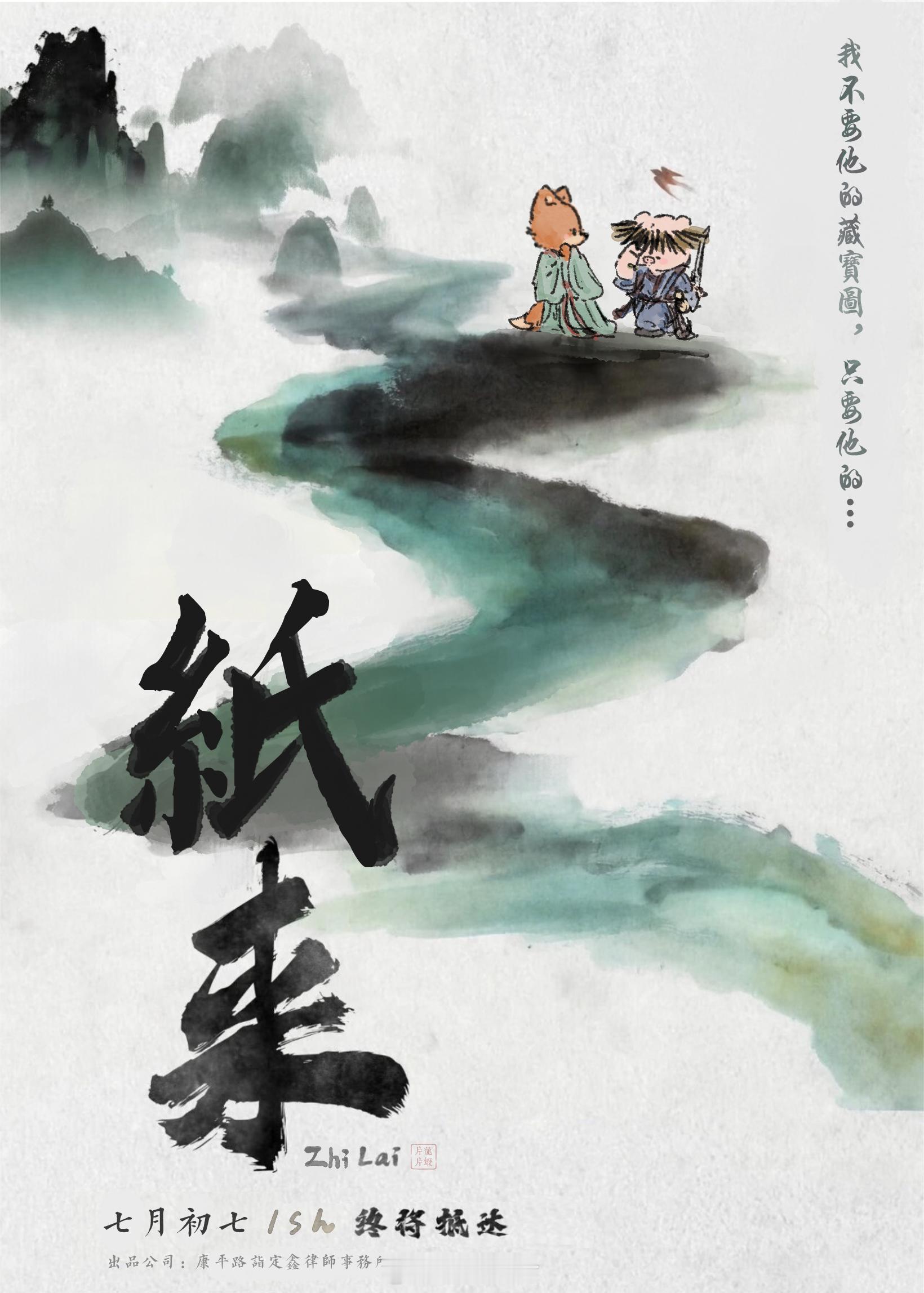 电影《纸来》即将上映，敬请期待他的外套给你买coco我会在哪给你充电你不知道吗我