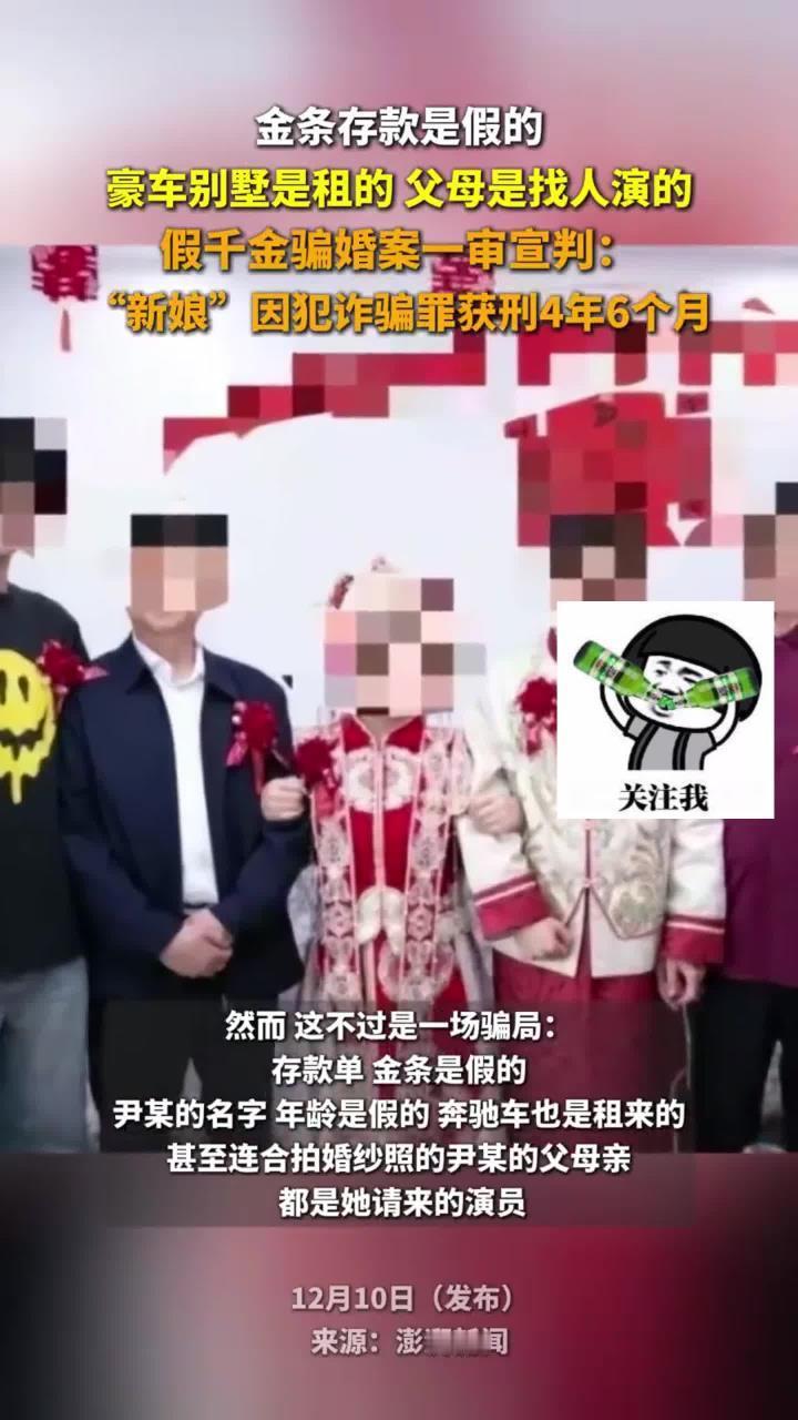伪装富家女的骗婚闹剧终究以法律制裁收场，湖北随州尹某某的诈骗行径在二审迎来最终结