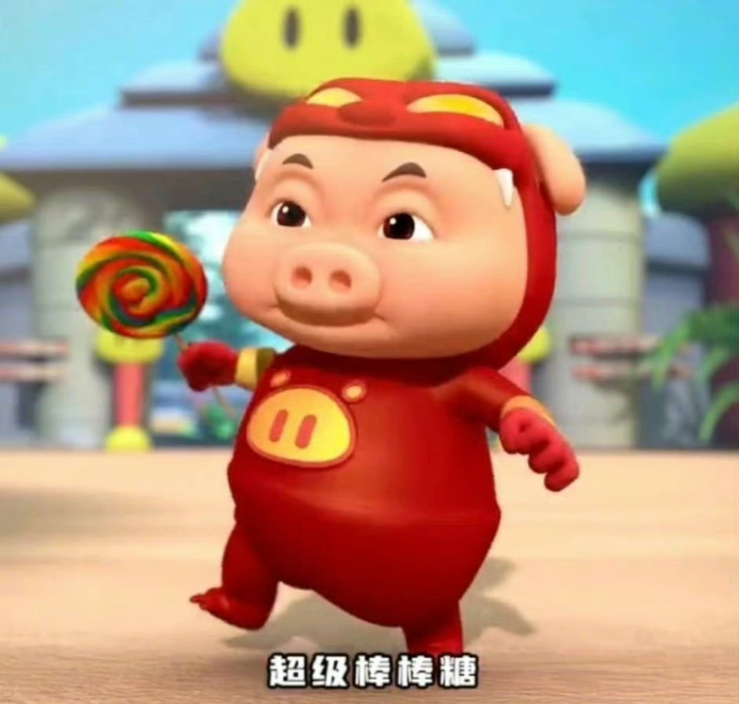 喜羊羊猪猪侠来洛 本来只是随便刷到，结果被这波祝福戳中了！没有复杂的联动，就是老