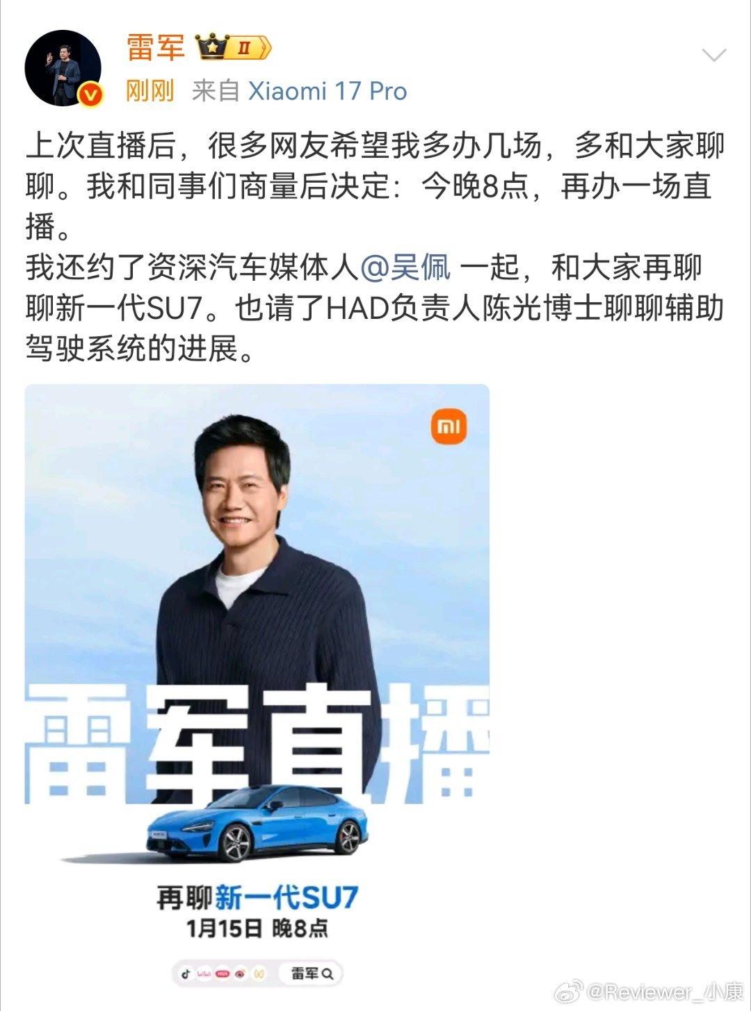 雷军又又又直播了，内容还是围绕新一代SU7。距离发布上市还有3个月，按这个频率估