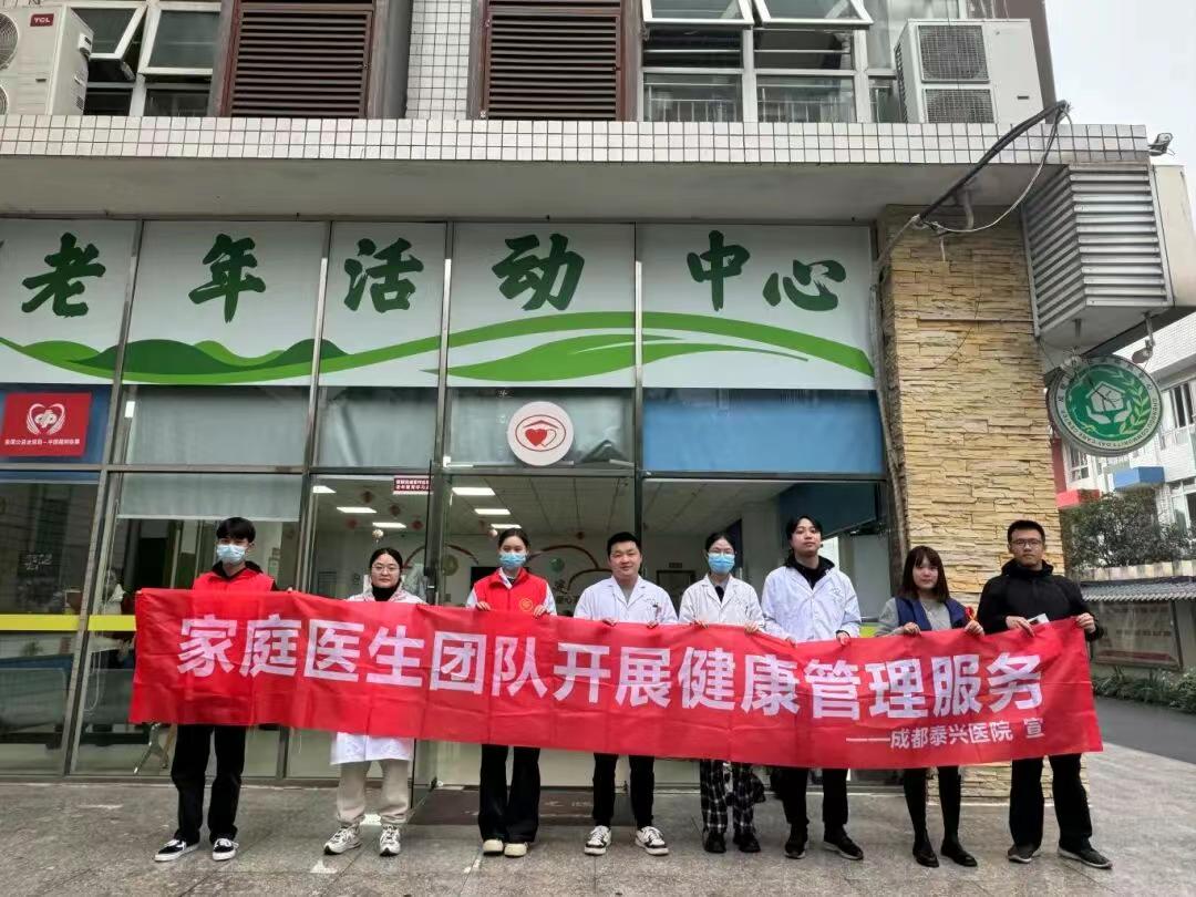 【新都泰兴医院把“家医+微网”融合，守护老人健康到家，赢得82岁老人点赞！】
