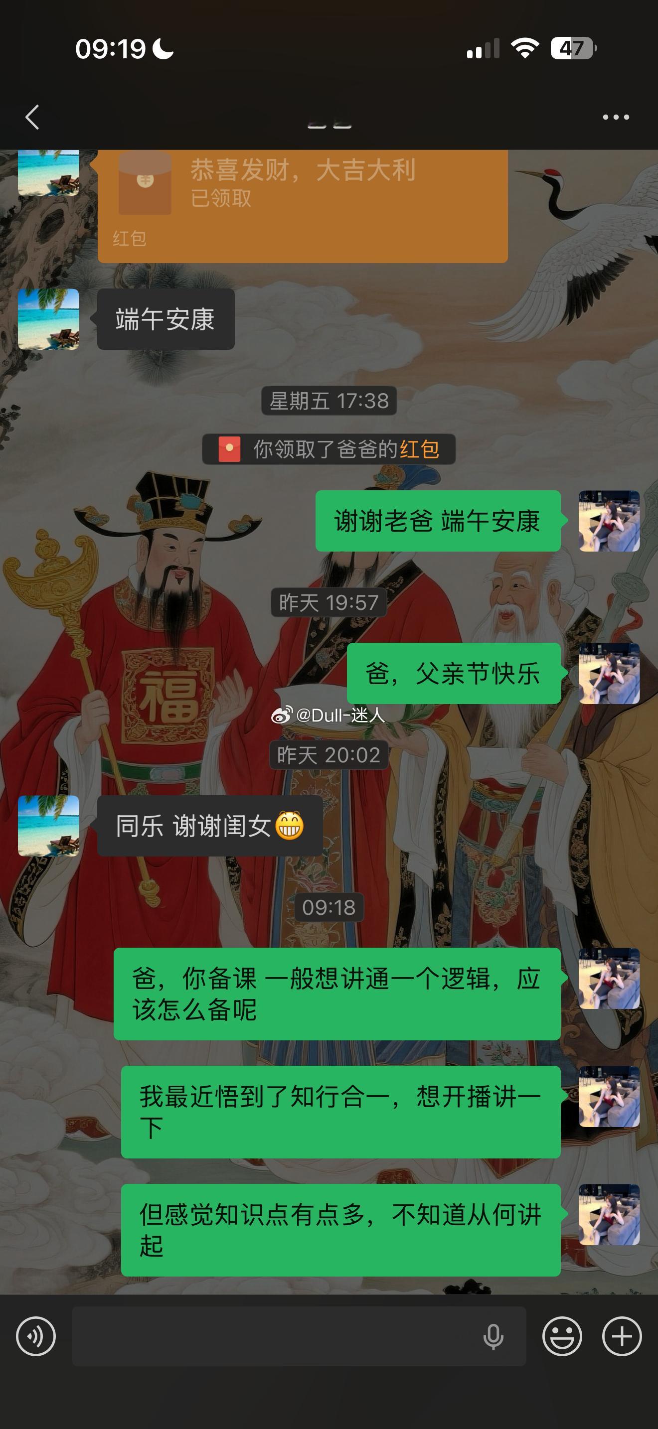 昨天把知行合一知识点整理了一下，顺便通了小周天奈何知识点有点多，开始场外求助了
