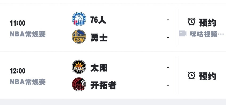 76人vs勇士 太阳vs开拓者所有🏀⚽比赛都可以看！想看👉🏻 网页链接（复