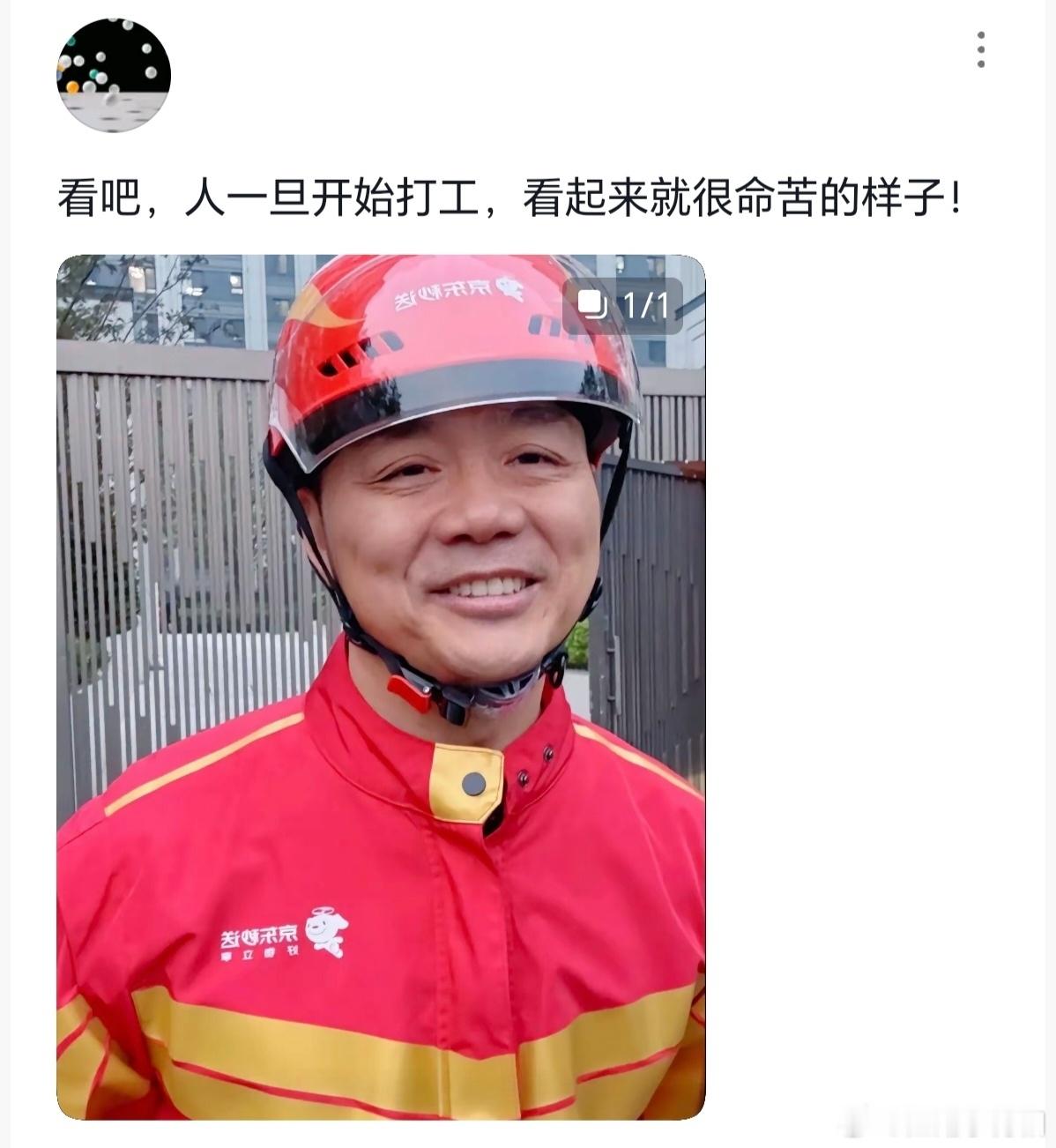 不是，谁教你们这么配文案的啊！刘强东送的外卖不到27元刘强东 王兴刘强东希望未来