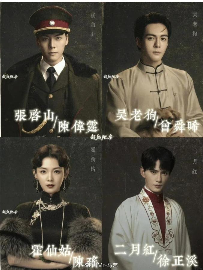 陈伟霆曾舜晞主演的九门2终于要上线播出了，大家期待吗