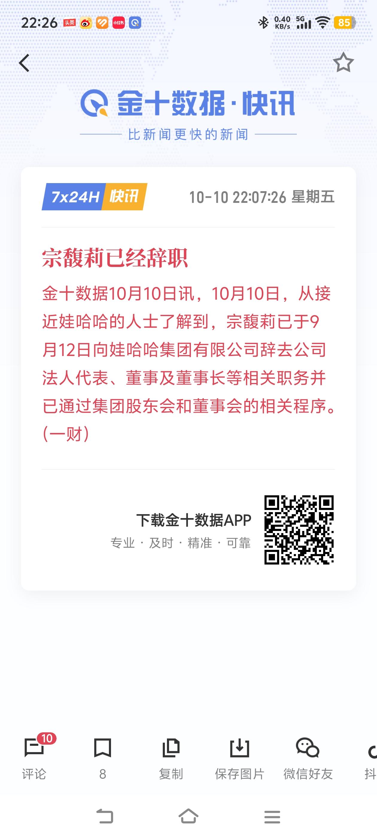 宗馥莉已经辞职！全力经营娃小宗去了！
以后江湖上娃哈哈，娃小宗，沪小娃。。。同台