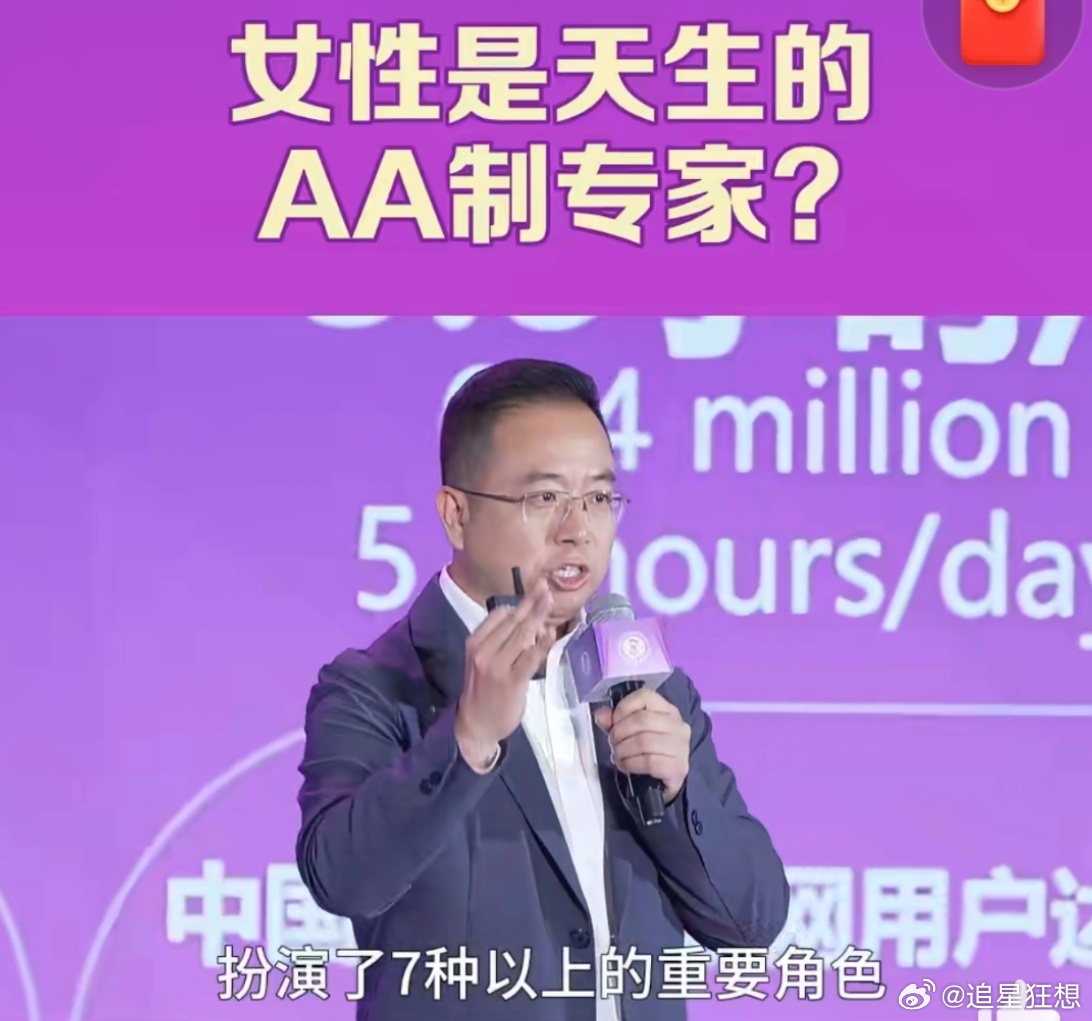 专家称多数女性要扮演7种角色专家称女性是天生的AA制专家 这两个观点碰撞，我们看