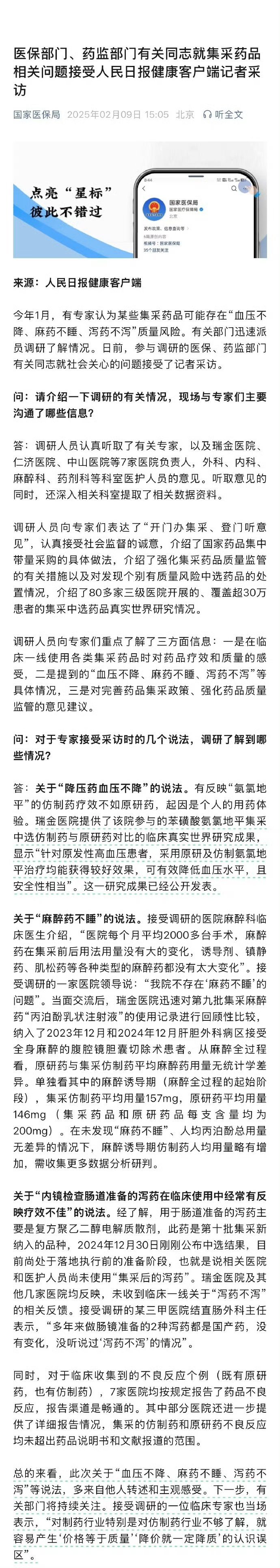 对这个买办如何处理？总不能让丫白白吹黑哨吧 