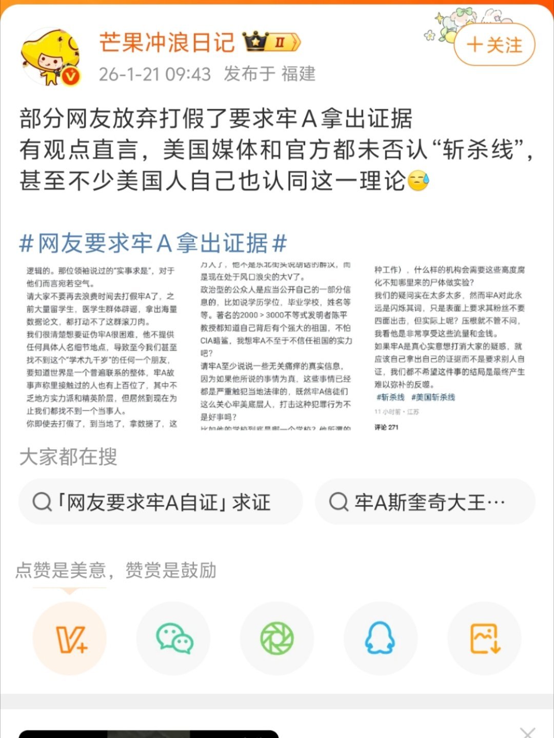 牢A这点牢A流量，正反都被你给吃了