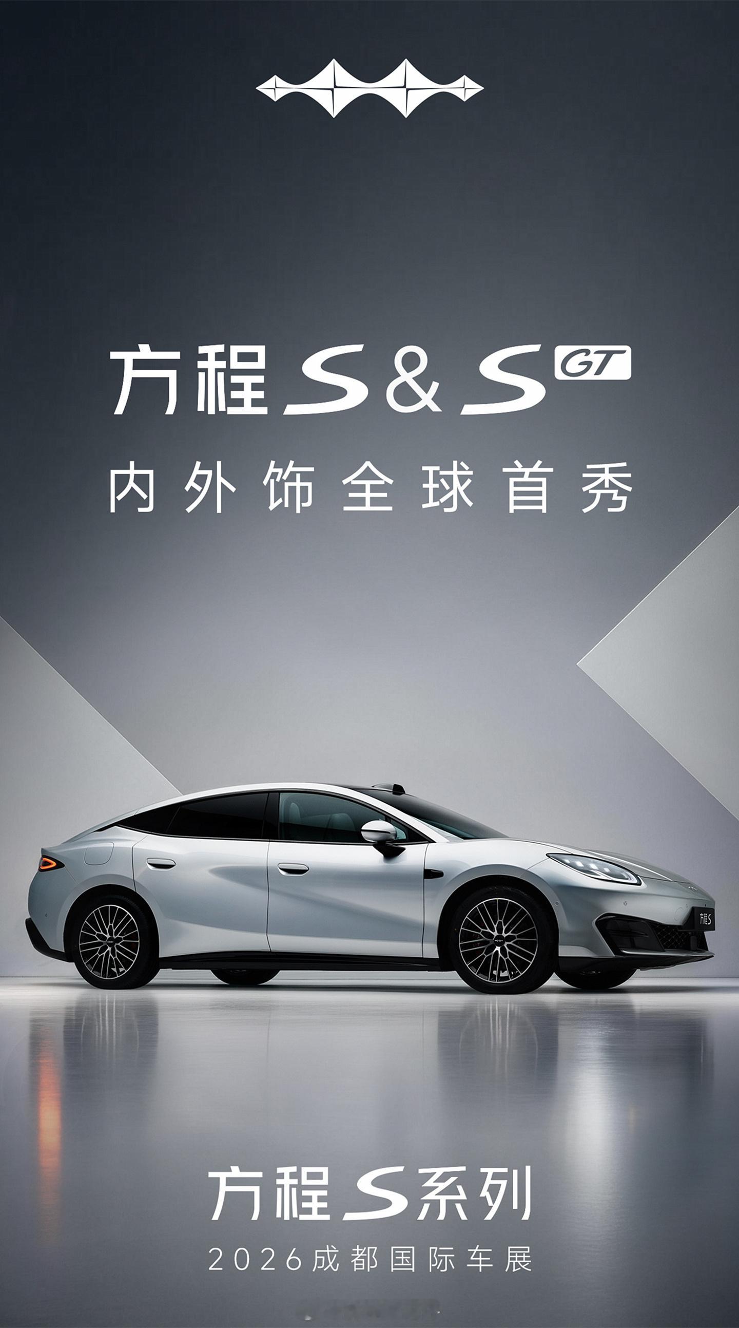 话说2026成都车展上的方程豹可有得看了！不仅有方程豹 钛9“全球首秀”，还有方