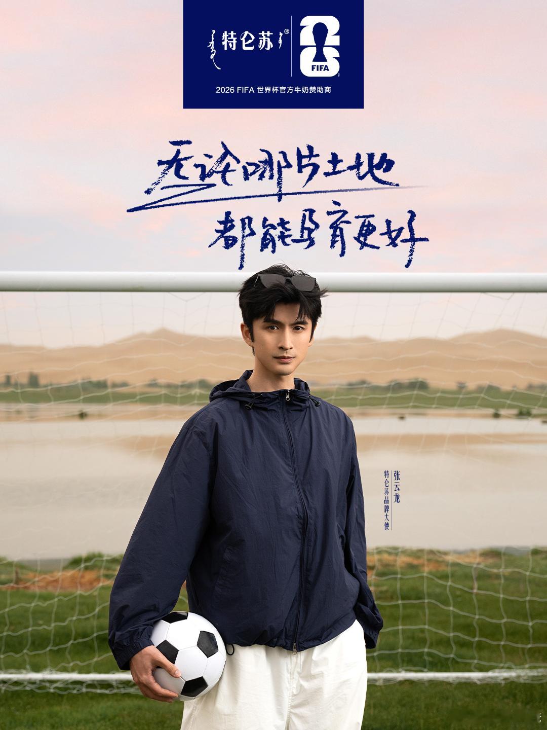 张云龙说这是世界杯级防守看过无数场世界杯对决，终于读懂冠军的底层逻辑：进攻决定精