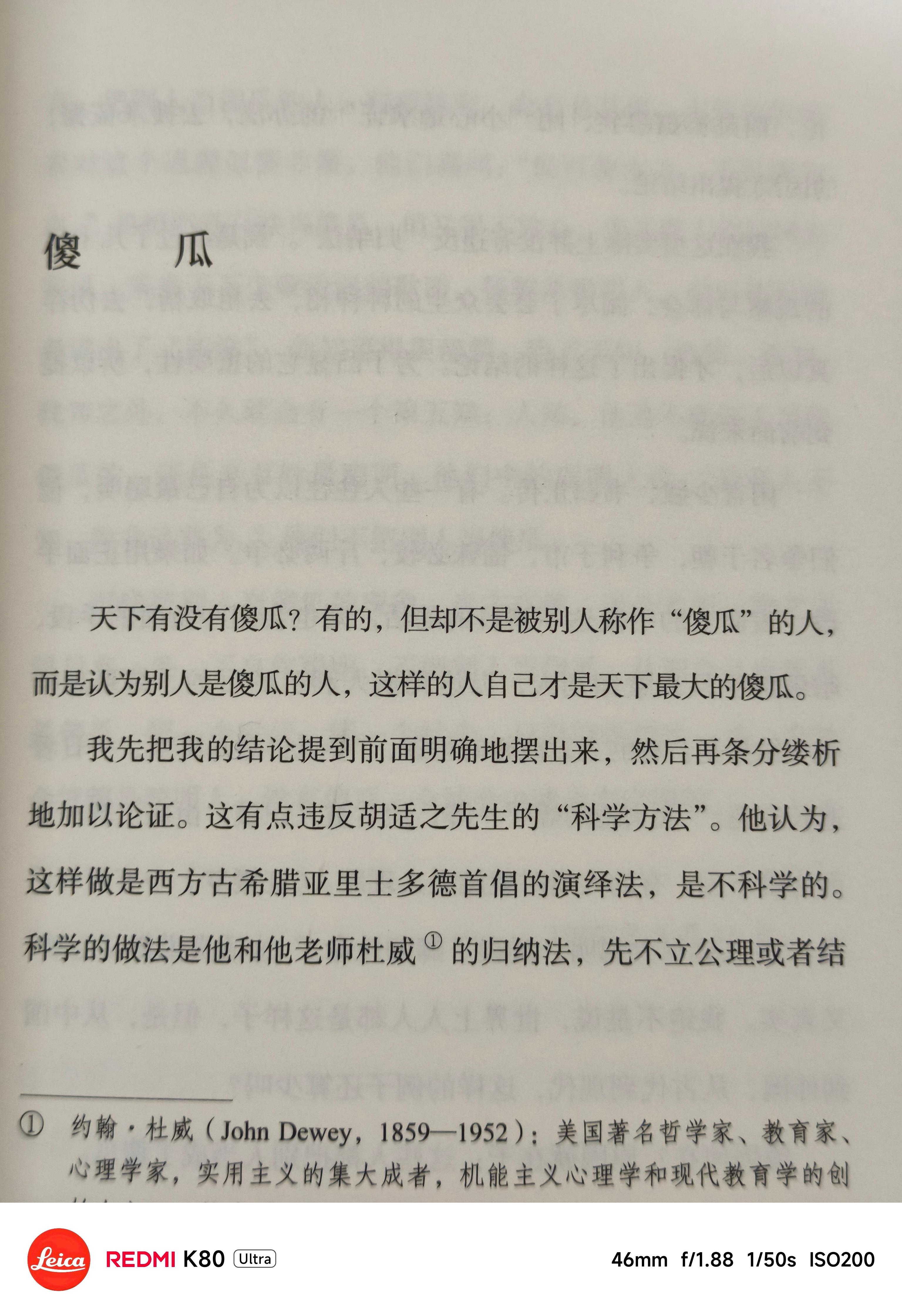 天下有没有傻瓜？有的，但却不是被别人称作“傻瓜”的人，而是认为别人是傻瓜的人，这