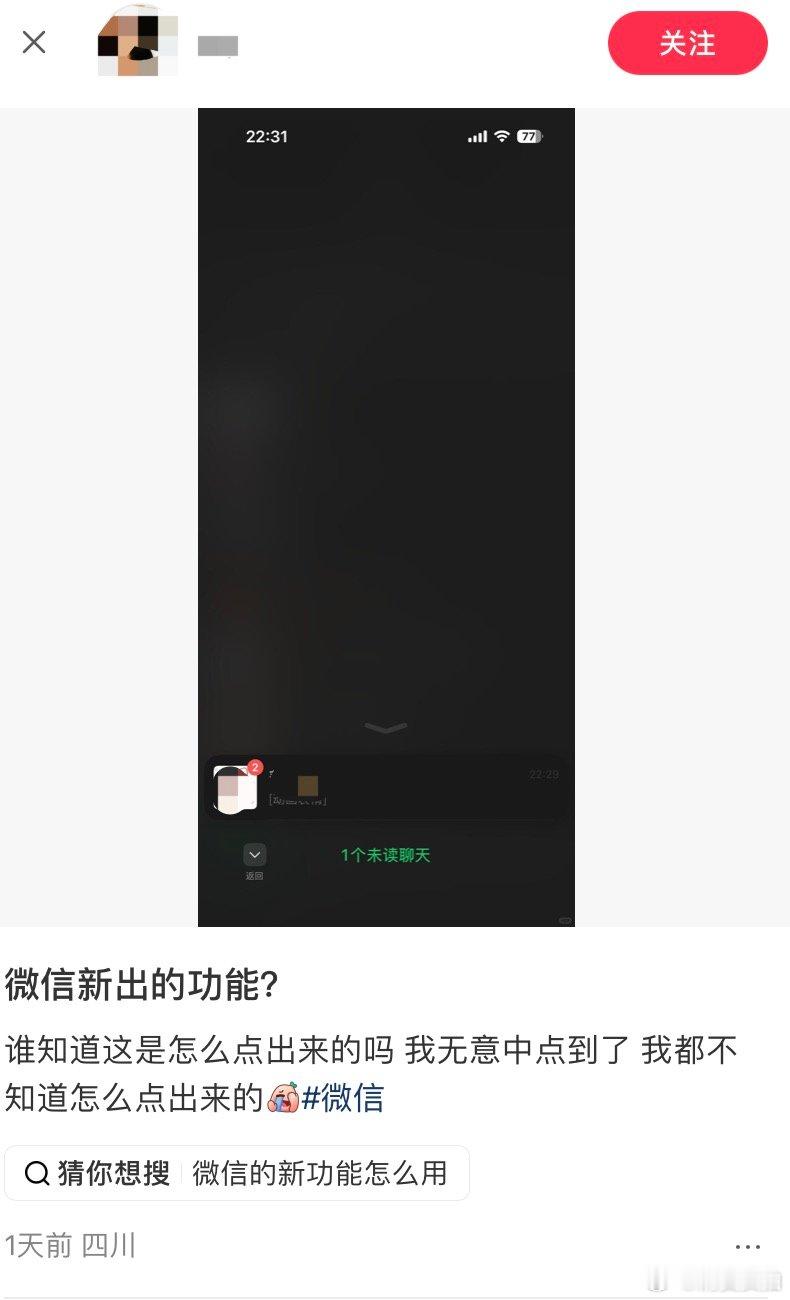 【微信能快速浏览未读聊天了腾讯客服回应微信未读聊天快速浏览】近日，有部分网友反映
