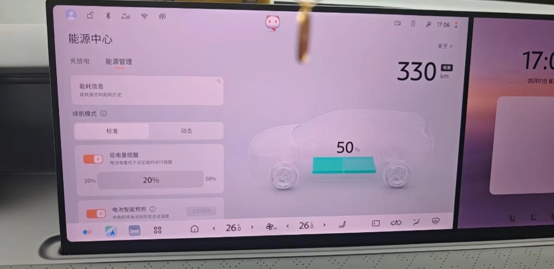 点开中控桌面的能源中心，能看实时耗电量，百公里平均电耗。还能看空调，车机各部件用