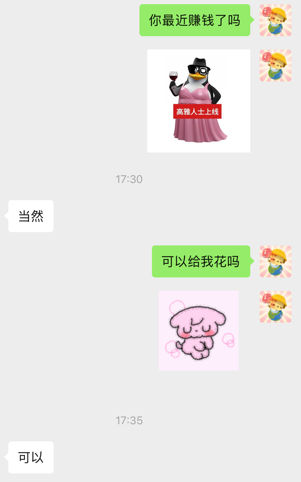 就这样生疏又搞笑