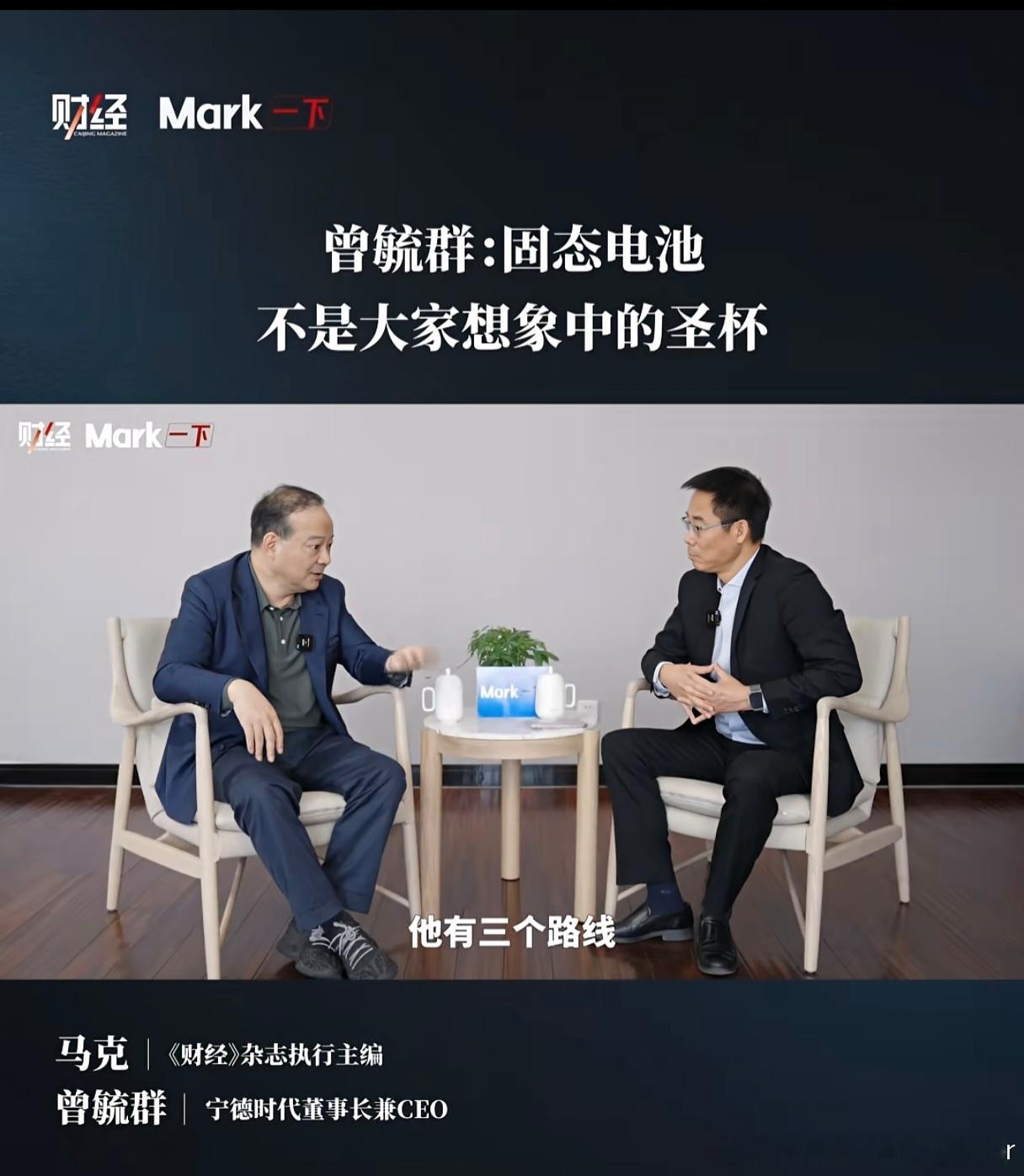 宁德时代CEO曾毓群谈论固态电池的视频，建议去看看。水平之高，思路之清晰，不愧是