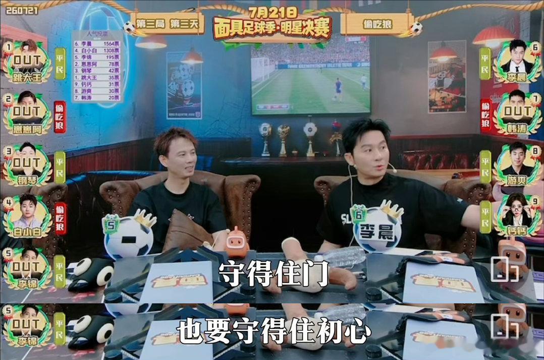 李晨只有冤枉你的人才知道有多冤枉李晨把狼人都快说感动了狼人杀对局拉扯感拉满，白小