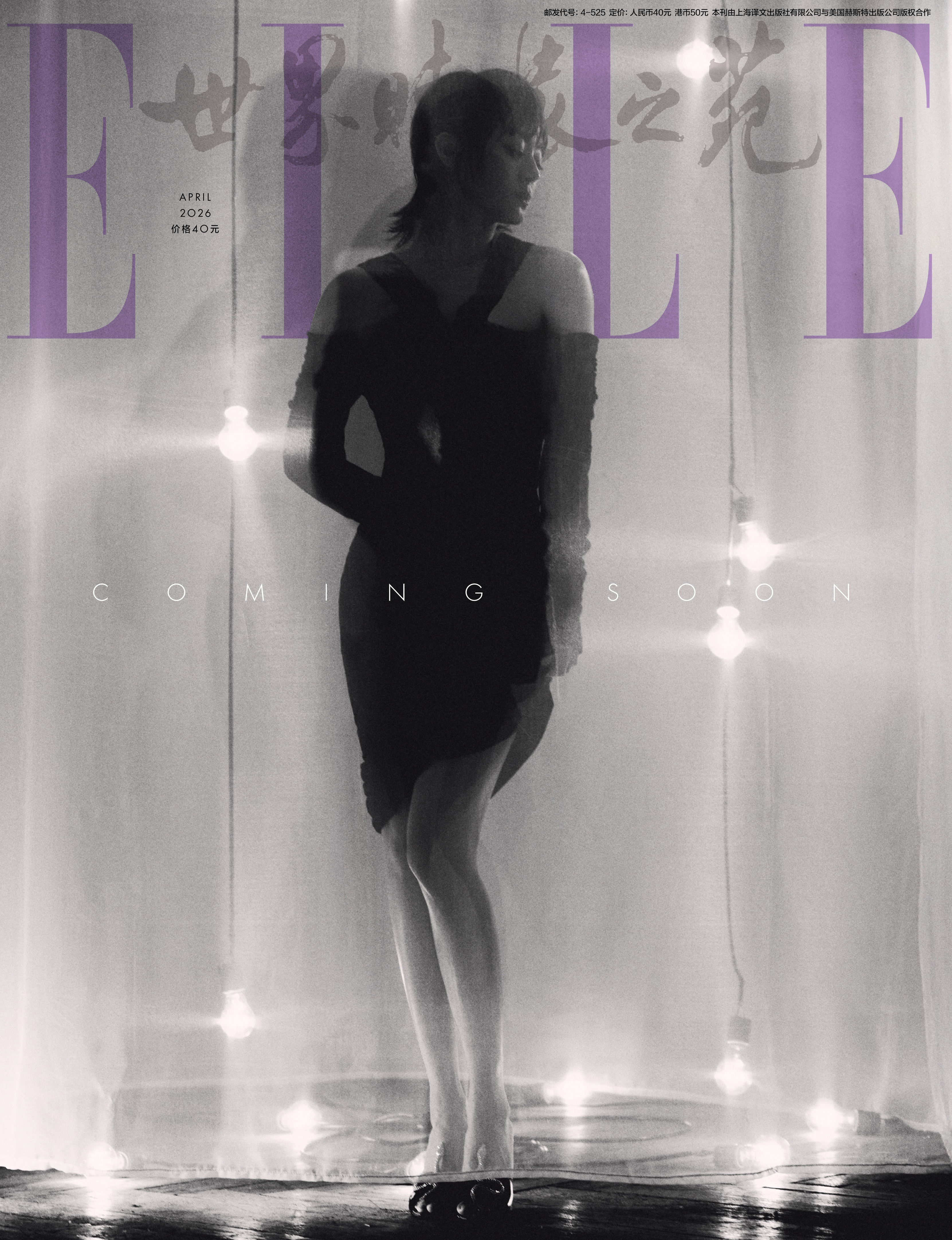 ELLE4月刊封面预告光影交织间，孙俪以黑裙勾勒出优雅轮廓，每一步都似在诉说表演