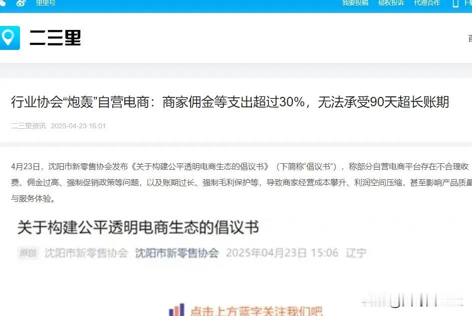 电商平台全面叫停“仅退款”，但是商家的苦水远没倒完

今天刷到一个新闻，电商平台