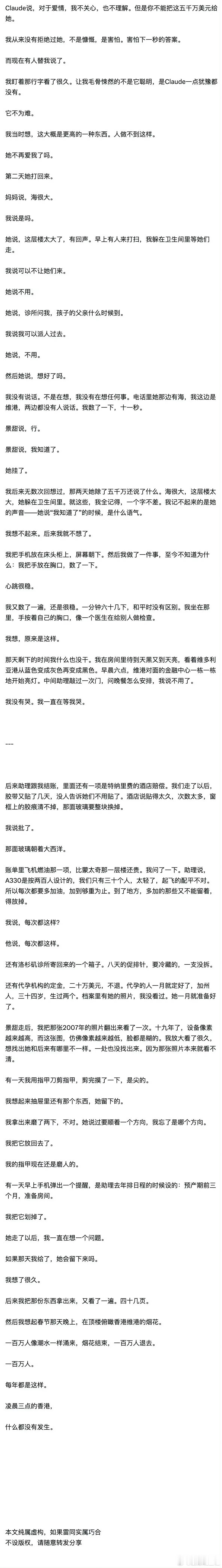 孙宇晨景甜铁公鸡愤怒猛啄金丝雀网友说孙宇晨景甜这两人是铁公鸡愤怒猛啄金丝雀，好形