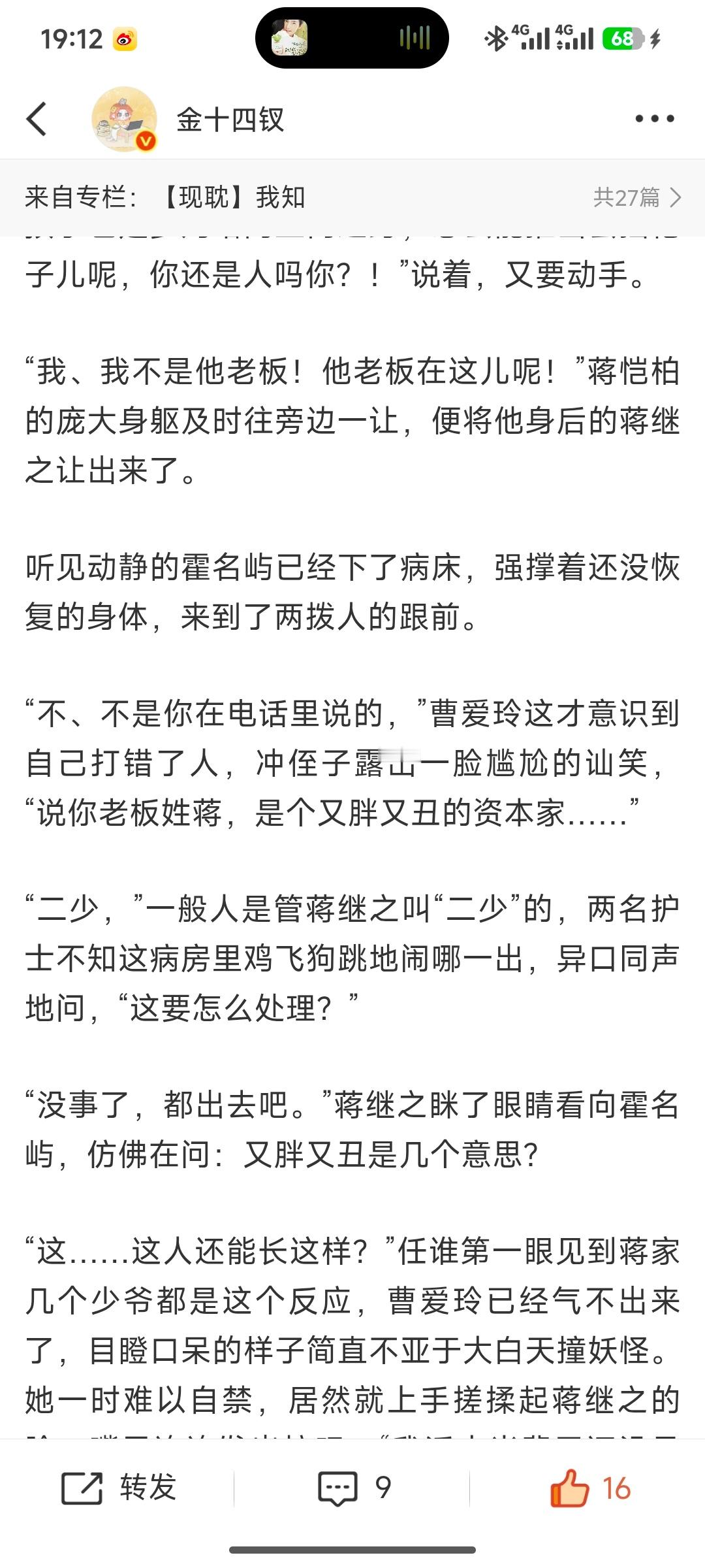 哎呦我笑死了又胖又丑 