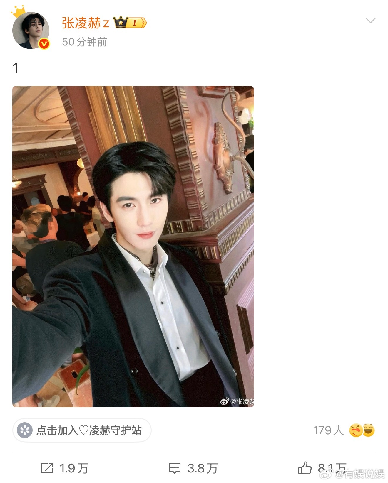 张凌赫的1是慕容清峄的峄张凌赫发自拍照配文字“1”，完全是硬帅第一名！请把西装焊