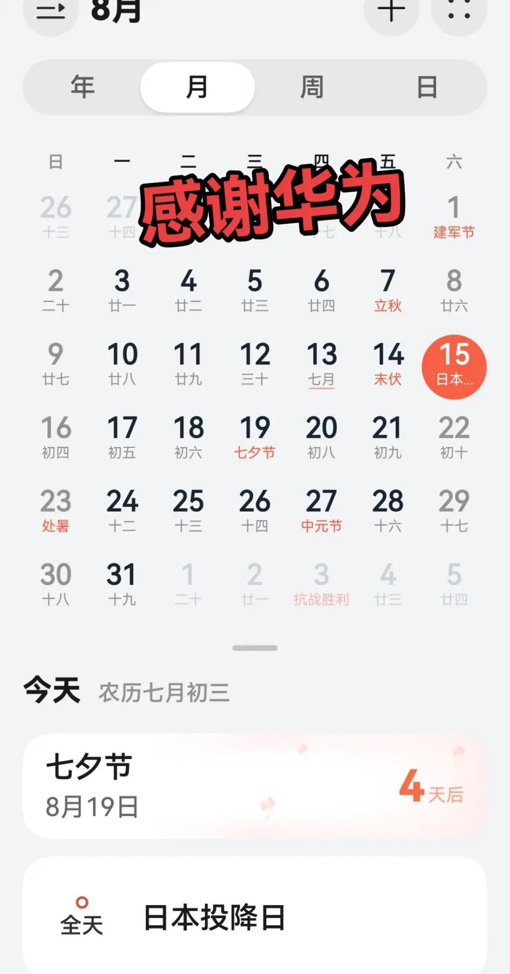 华为手机中国人自己的手机📱