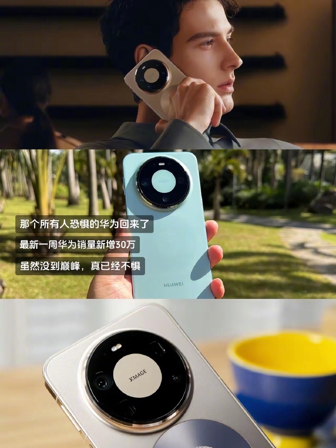 那个所有人恐惧的华为回来了！一周销量增加30万，感觉连老外也不淡定了。 