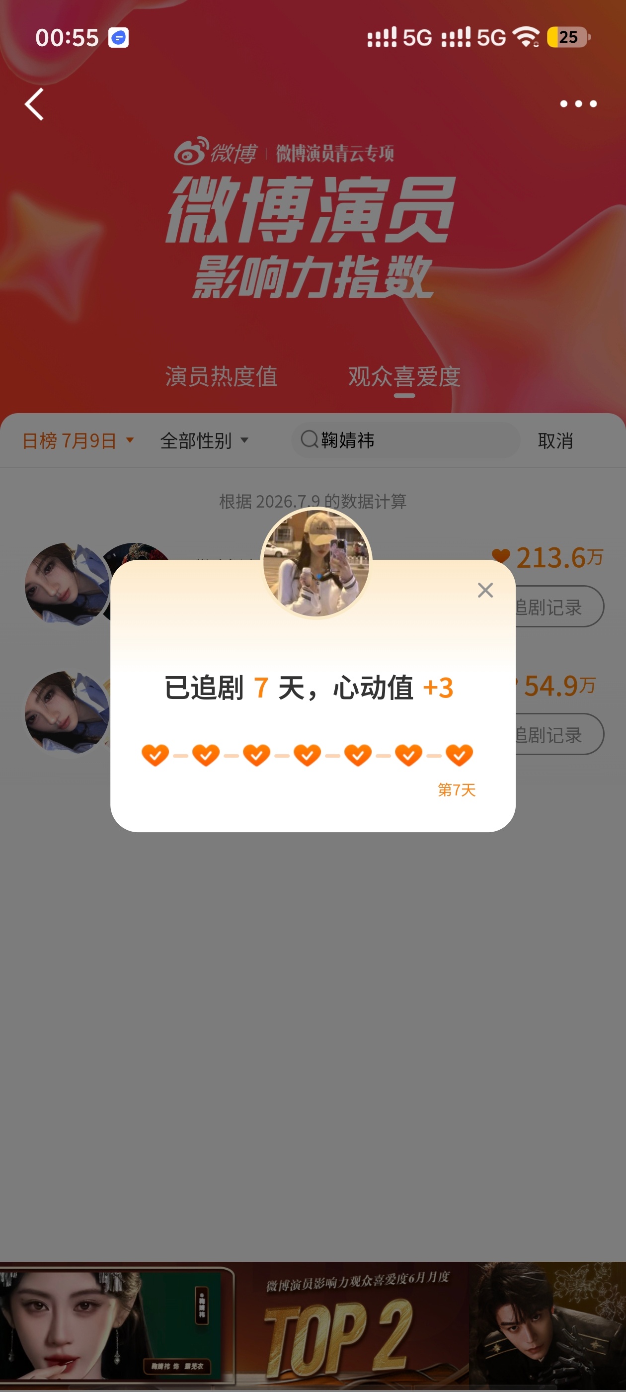 鞠婧祎鞠婧祎姜黎非 寻艺艾漫煮娱百度送花酷云微指 弹幕50角色热度  专栏 · 