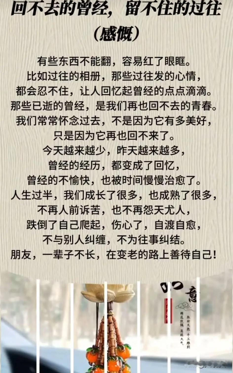 人生如歌，初听不知曲中意，再听已是曲中人。

翻脸不如翻身，生气不如争气，活着不