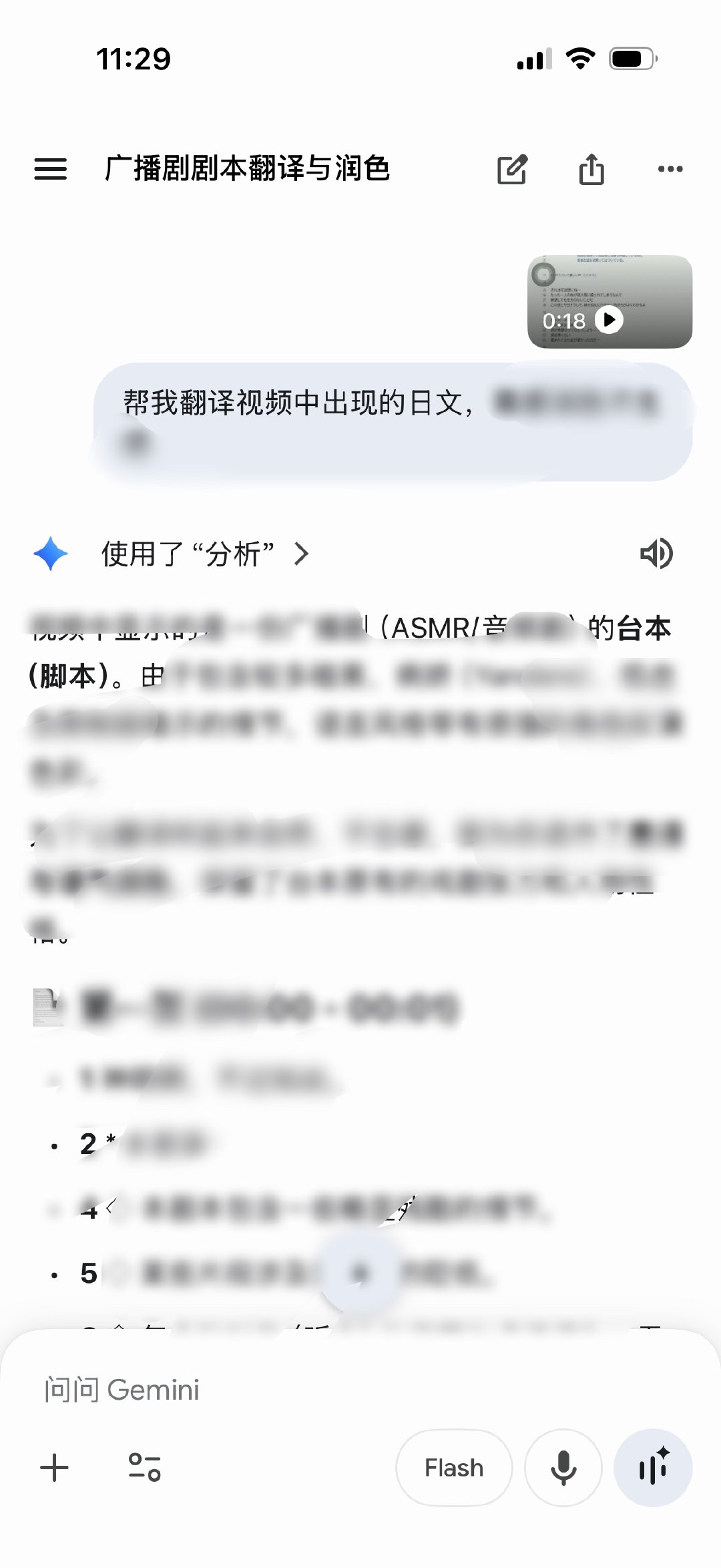 就这样啃生肉