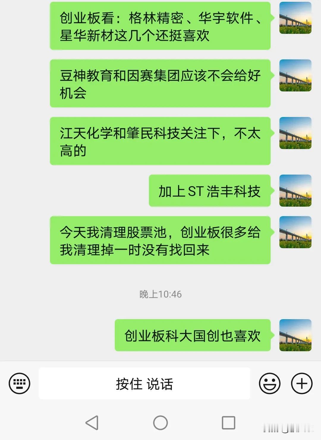 昨天说今天分歧已经验证了，今晚选股依然不是重点，主板好股很多，比如周日晚上我们发