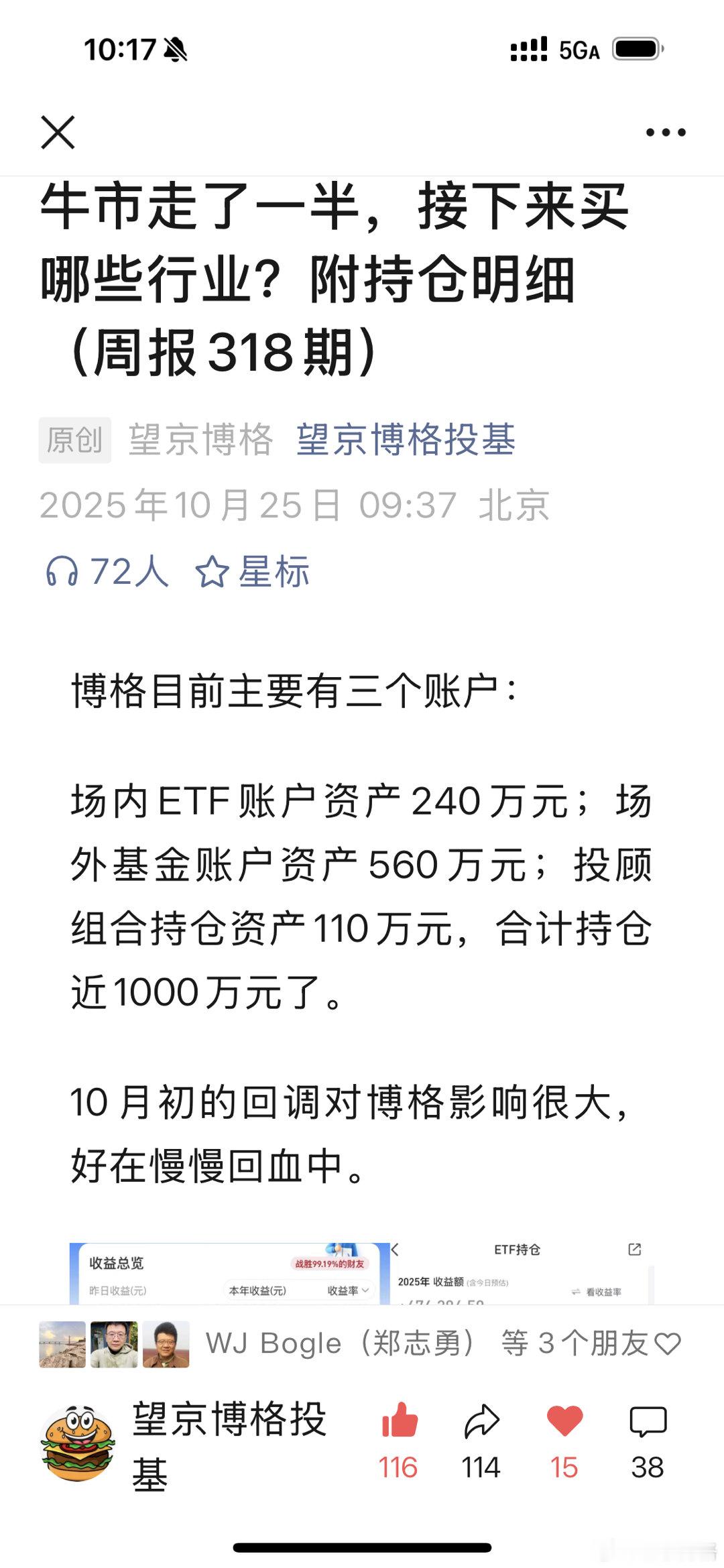 吐血周报已经发布港股基金[超话]a股 ​​​