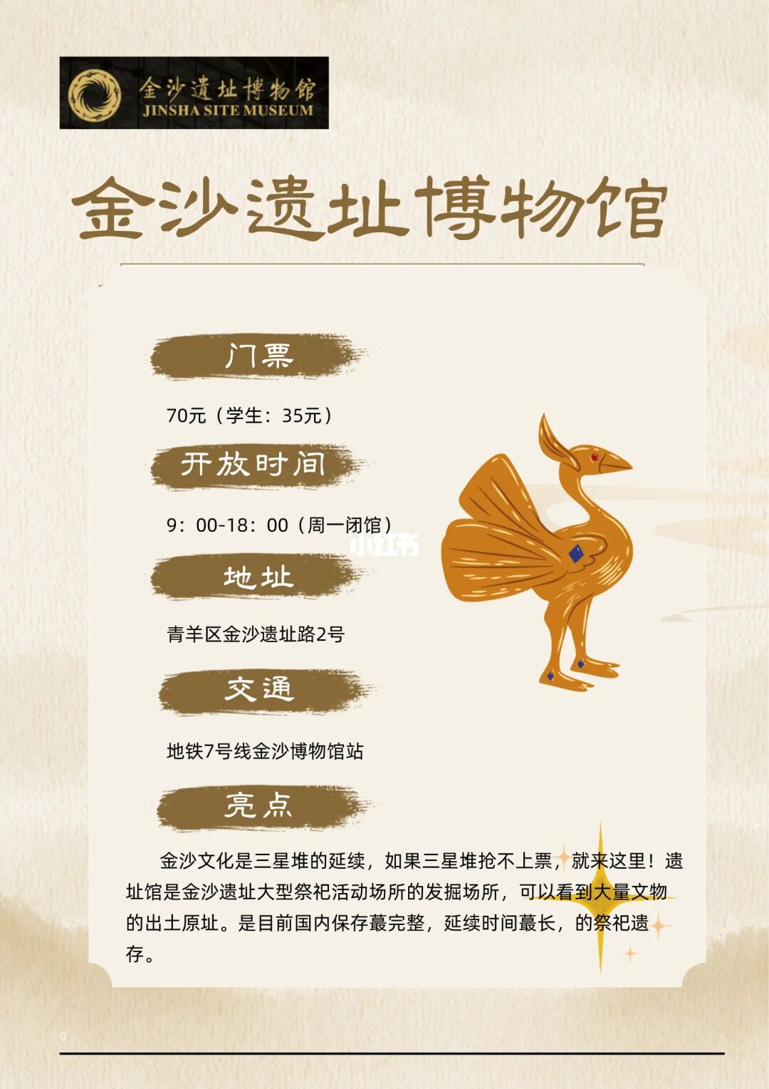 成都各大博物馆预约方式及时间