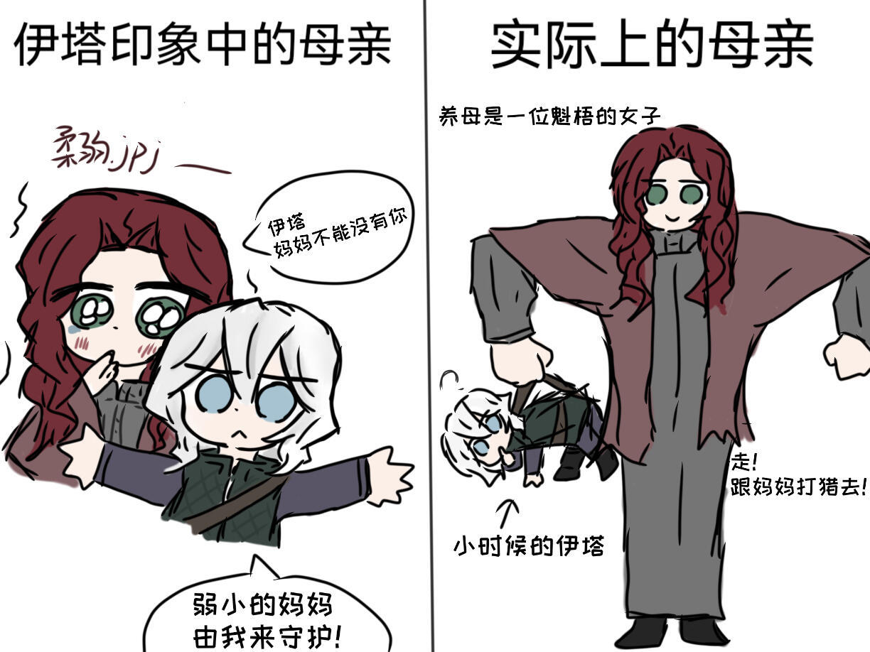 实际上的养母在收养伊塔之前：单杀野猪收养伊塔之后：温柔的单杀野猪[doge]  