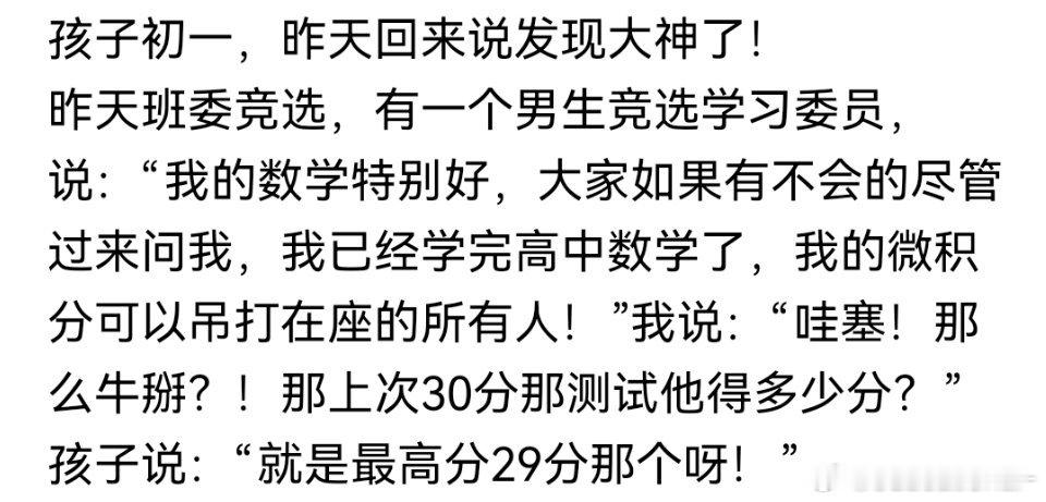 现在小孩读书，小学特别重要，否则小学感觉良好，上了初一就被暴击，且初中课程增加好