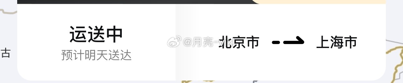 岑先生  我也有这个物流信息推送，但是俺不知道是啥？ 