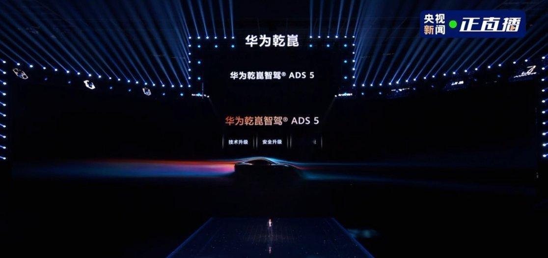 华为乾崑智驾 ADS 5 在底层架构和操作系统上进行了更新。算法层面，华为发布了