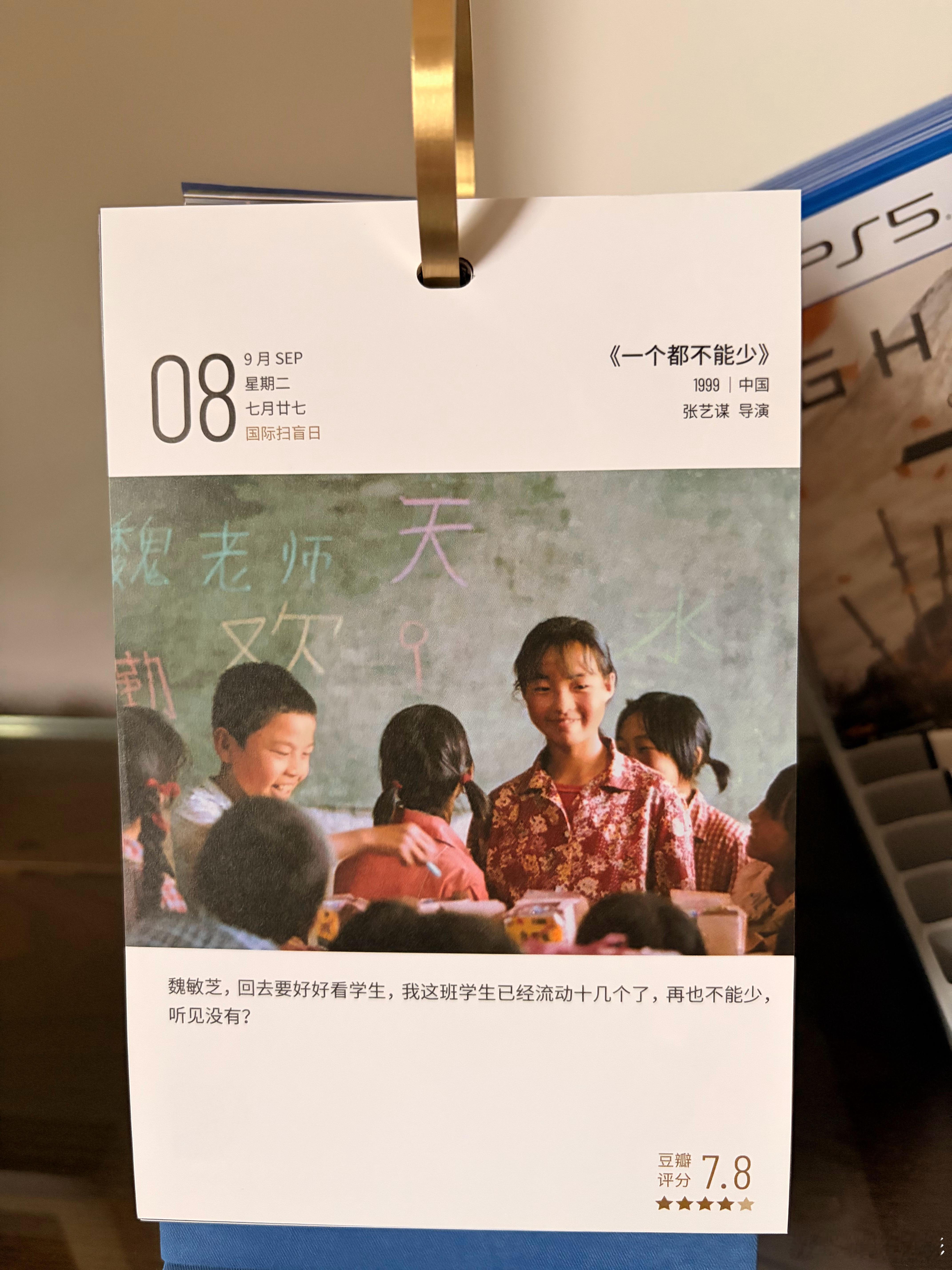 魏敏芝，回去要好好看学生，我这班学生已经流动十几个了，再也不能少，听见没有？——