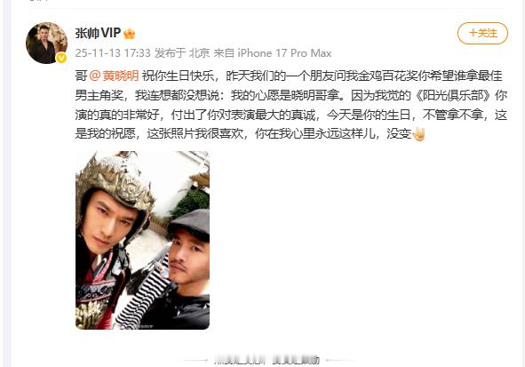 哥 祝你生日快乐，昨天我们的一个朋友问我金鸡百花奖你希望谁拿最佳男主角奖，我连想