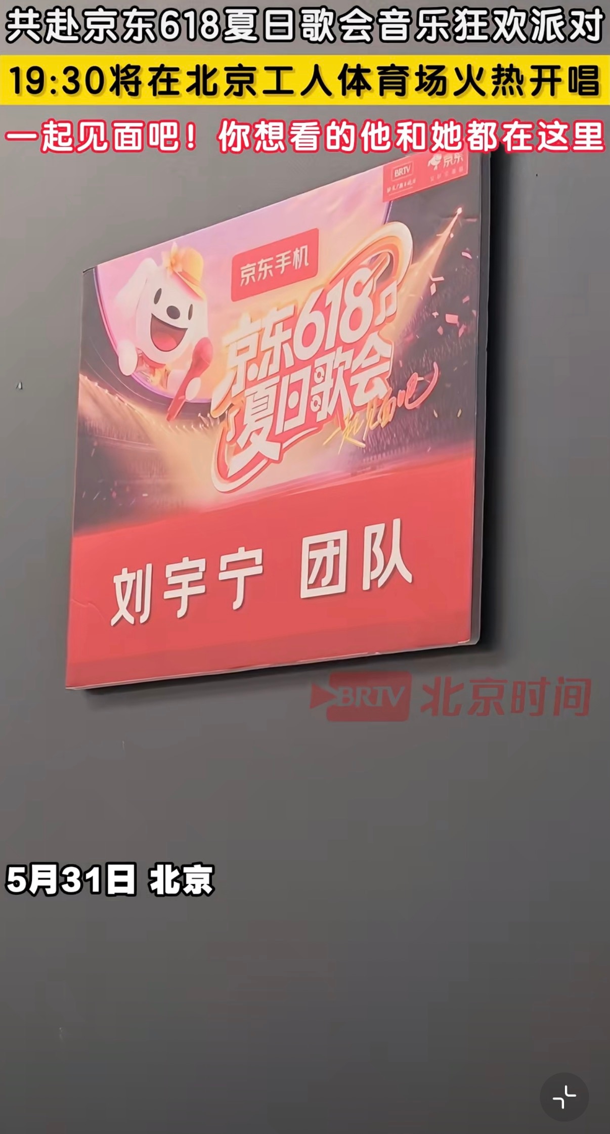 刘宇宁团队 