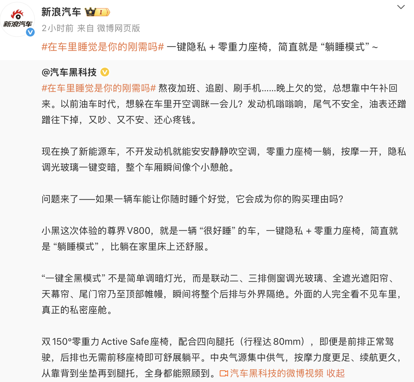 这个话题在车里睡觉是你的刚需吗  有意思前两天我们有个小小的思考，说现在各行各业