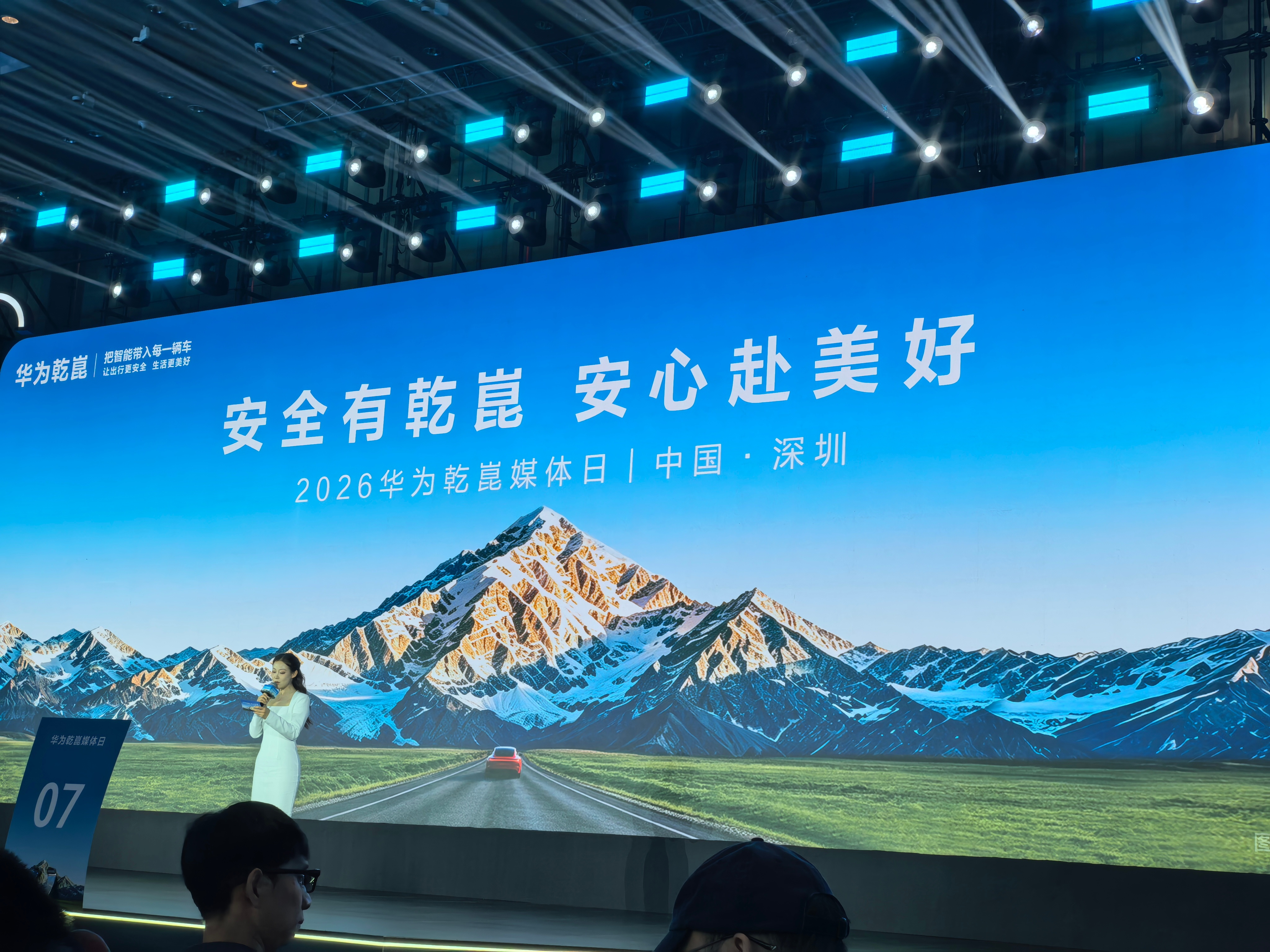 来参加华为乾崑媒体日活动ADS 5 和新的鸿蒙座舱系统要来了