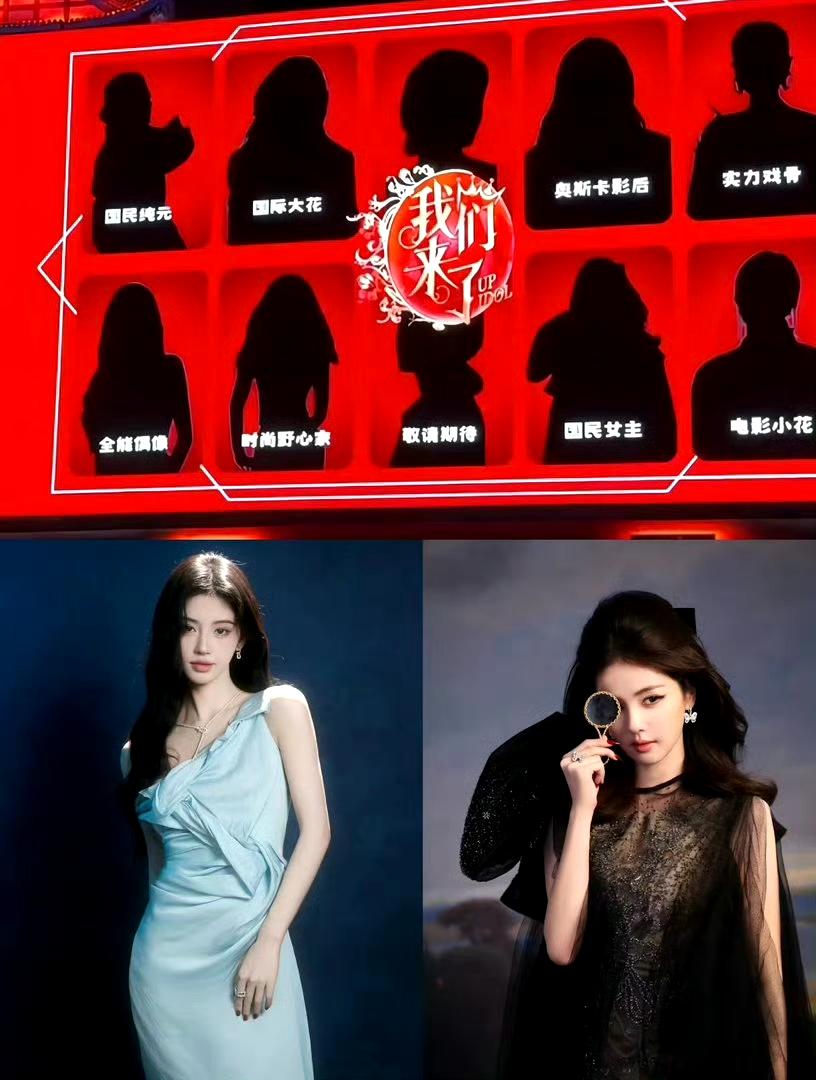 网友解码《我们来了》阵容配置，全能偶像剪影匹配鞠婧祎！唱跳俱佳实力爱豆+国民演员