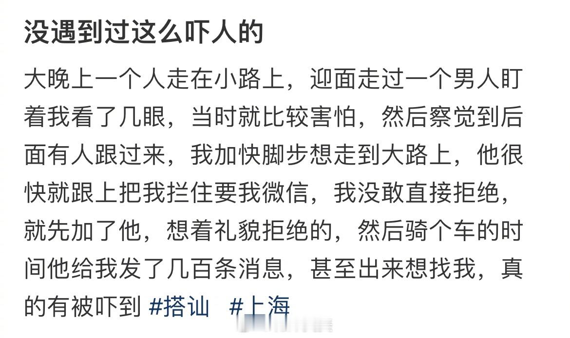 确实挺吓人… ​​​