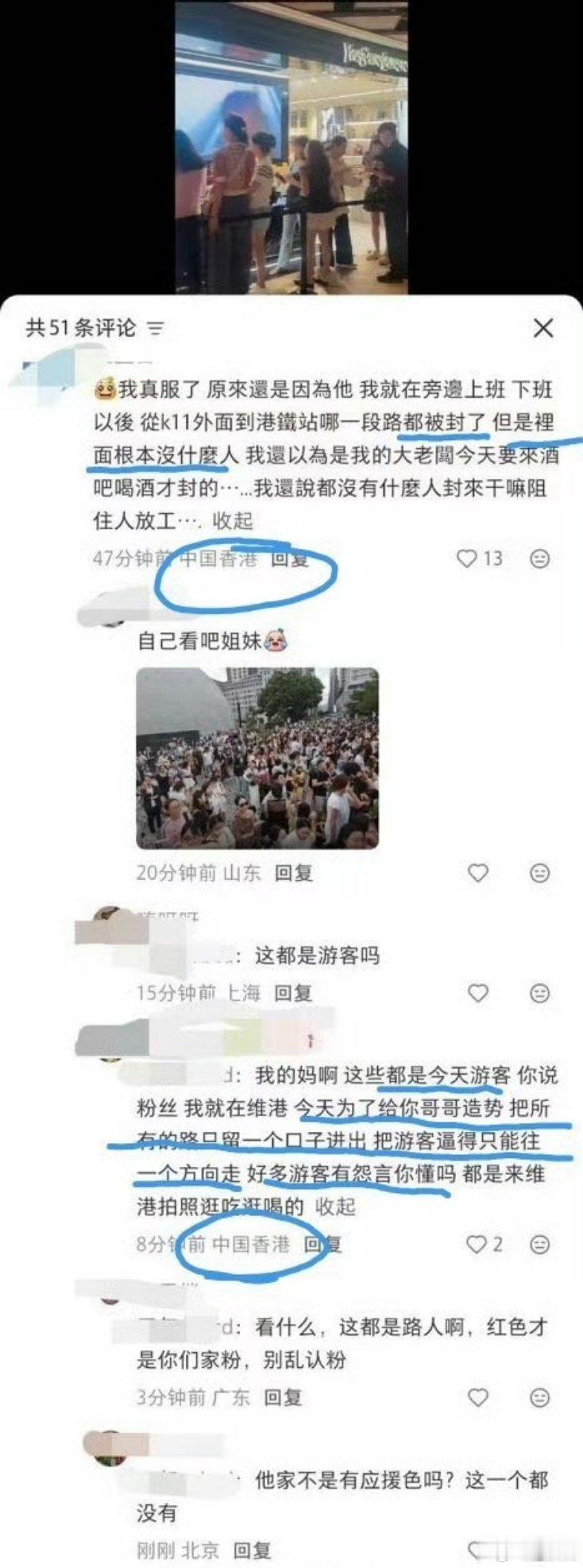 港人习惯了港星的平易敬人，初体验内娱“巨星”去了封路，还要被粉丝拍下来作为“人气