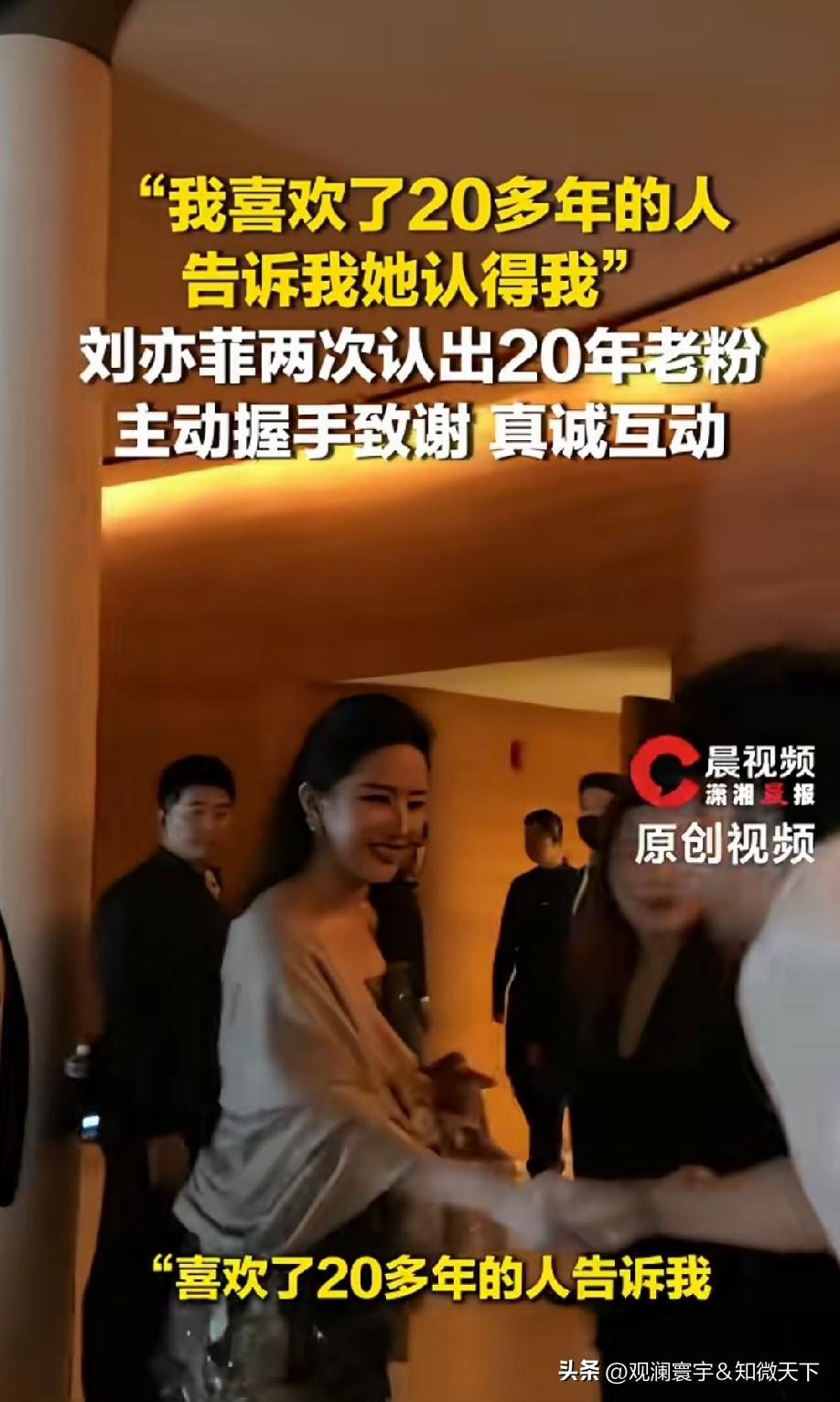 红了这么多年，刘亦菲最难得的从来不是颜值，是骨子里的温柔教养
 
作为一个平时很